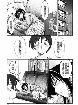 [艶々×みなかみゆう] となりのとなりのお姉さん 1(隔壁的隔壁的大姊姊)_061