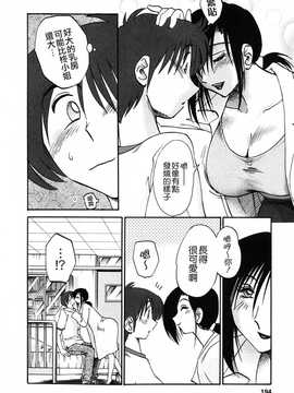 [艶々×みなかみゆう] となりのとなりのお姉さん 1(隔壁的隔壁的大姊姊)_194