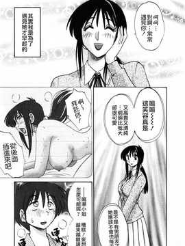 [艶々×みなかみゆう] となりのとなりのお姉さん 1(隔壁的隔壁的大姊姊)_011