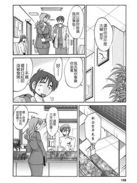 [艶々×みなかみゆう] となりのとなりのお姉さん 2(隔壁的隔壁的大姊姊)_146