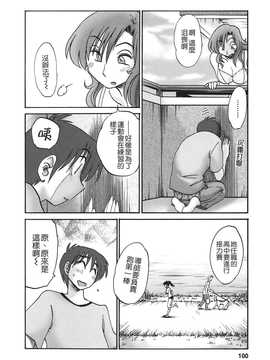 [艶々×みなかみゆう] となりのとなりのお姉さん 2(隔壁的隔壁的大姊姊)_098