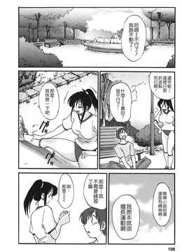 [艶々×みなかみゆう] となりのとなりのお姉さん 2(隔壁的隔壁的大姊姊)_104