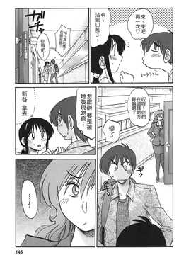 [艶々×みなかみゆう] となりのとなりのお姉さん 2(隔壁的隔壁的大姊姊)_143