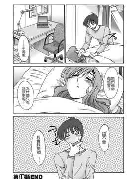 [艶々×みなかみゆう] となりのとなりのお姉さん 2(隔壁的隔壁的大姊姊)_160