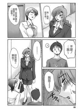 [艶々×みなかみゆう] となりのとなりのお姉さん 2(隔壁的隔壁的大姊姊)_078