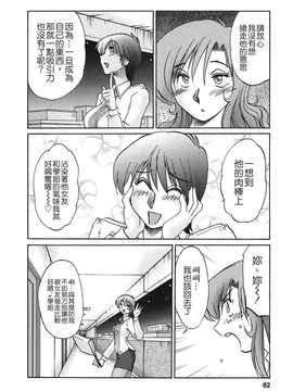 [艶々×みなかみゆう] となりのとなりのお姉さん 2(隔壁的隔壁的大姊姊)_080