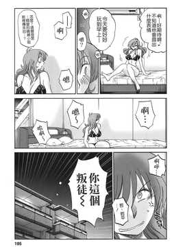 [艶々×みなかみゆう] となりのとなりのお姉さん 2(隔壁的隔壁的大姊姊)_193