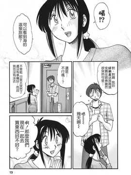 [艶々×みなかみゆう] となりのとなりのお姉さん 2(隔壁的隔壁的大姊姊)_011