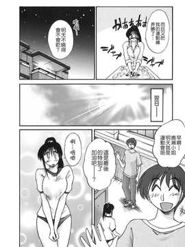 [艶々×みなかみゆう] となりのとなりのお姉さん 2(隔壁的隔壁的大姊姊)_120