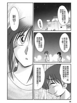 [艶々×みなかみゆう] となりのとなりのお姉さん 2(隔壁的隔壁的大姊姊)_014