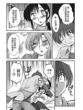 [艶々×みなかみゆう] となりのとなりのお姉さん 2(隔壁的隔壁的大姊姊)_169