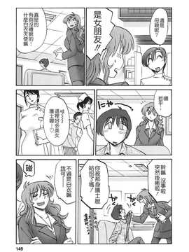 [艶々×みなかみゆう] となりのとなりのお姉さん 2(隔壁的隔壁的大姊姊)_147