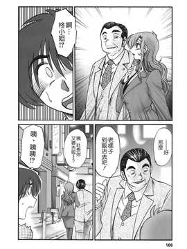 [艶々×みなかみゆう] となりのとなりのお姉さん 2(隔壁的隔壁的大姊姊)_164