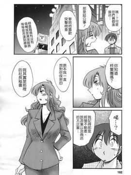 [艶々×みなかみゆう] となりのとなりのお姉さん 2(隔壁的隔壁的大姊姊)_180