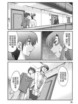 [艶々×みなかみゆう] となりのとなりのお姉さん 2(隔壁的隔壁的大姊姊)_074