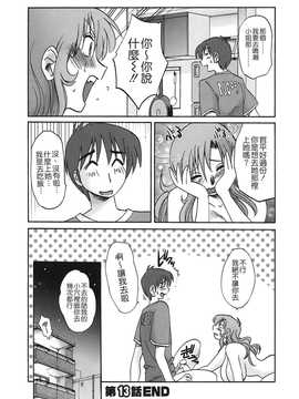 [艶々×みなかみゆう] となりのとなりのお姉さん 2(隔壁的隔壁的大姊姊)_092