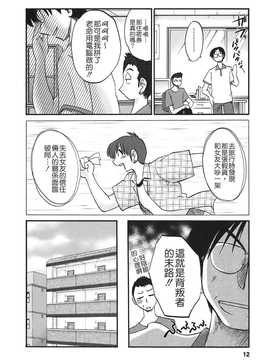 [艶々×みなかみゆう] となりのとなりのお姉さん 2(隔壁的隔壁的大姊姊)_010