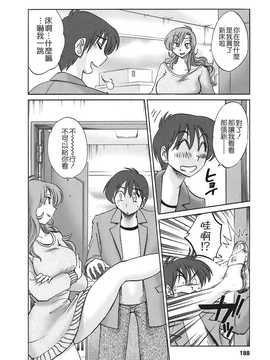 [艶々×みなかみゆう] となりのとなりのお姉さん 2(隔壁的隔壁的大姊姊)_186