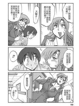 [艶々×みなかみゆう] となりのとなりのお姉さん 2(隔壁的隔壁的大姊姊)_150