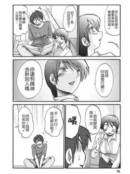 [艶々×みなかみゆう] となりのとなりのお姉さん 2(隔壁的隔壁的大姊姊)_068