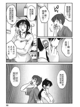 [艶々×みなかみゆう] となりのとなりのお姉さん 2(隔壁的隔壁的大姊姊)_051