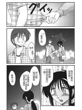 [艶々×みなかみゆう] となりのとなりのお姉さん 2(隔壁的隔壁的大姊姊)_015