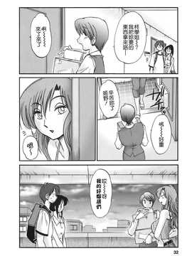 [艶々×みなかみゆう] となりのとなりのお姉さん 2(隔壁的隔壁的大姊姊)_030