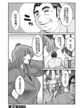 [艶々×みなかみゆう] となりのとなりのお姉さん 2(隔壁的隔壁的大姊姊)_182