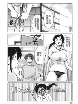 [艶々×みなかみゆう] となりのとなりのお姉さん 2(隔壁的隔壁的大姊姊)_100