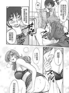 [艶々×みなかみゆう] となりのとなりのお姉さん 2(隔壁的隔壁的大姊姊)_152