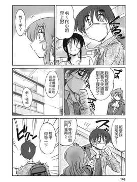 [艶々×みなかみゆう] となりのとなりのお姉さん 2(隔壁的隔壁的大姊姊)_144