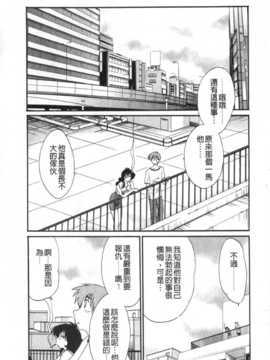 [艶々×山咲まさと] 千景 —愛とエロスの伝道者—(千景 —愛與性愛的傳道者—)_138