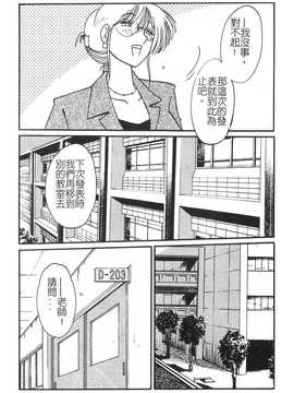 [艶々×山咲まさと] 鷹月助教授の淫靡な日々 2_140