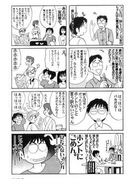 [艶々×山咲まさと] 鷹月助教授の淫靡な日々 3_199