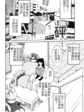 [艶々×山咲まさと] 鷹月助教授の淫靡な日々 3_182