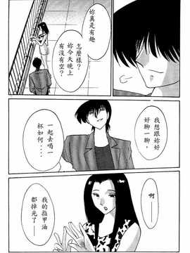 [艶々×山咲まさと] 鷹月助教授の淫靡な日々 4_048