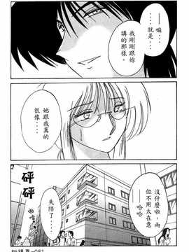 [艶々×山咲まさと] 鷹月助教授の淫靡な日々 4_083