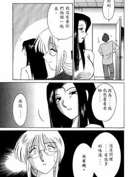 [艶々×山咲まさと] 鷹月助教授の淫靡な日々 4_024