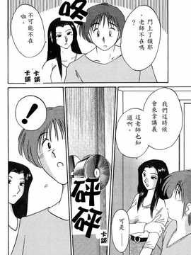 [艶々×山咲まさと] 鷹月助教授の淫靡な日々 4_021