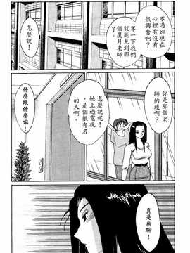 [艶々×山咲まさと] 鷹月助教授の淫靡な日々 4_015