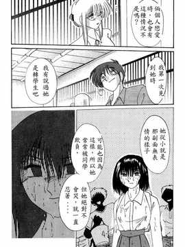 [艶々×山咲まさと] 鷹月助教授の淫靡な日々 4_110