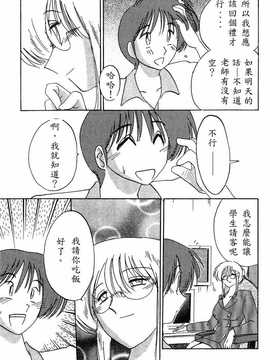 [艶々×山咲まさと] 鷹月助教授の淫靡な日々 4_095