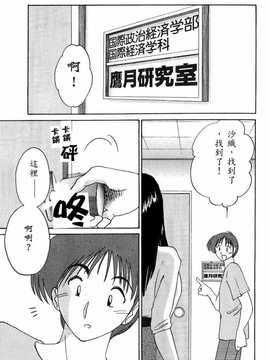 [艶々×山咲まさと] 鷹月助教授の淫靡な日々 4_020