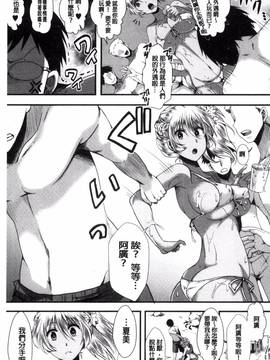 [風的工房][ハル] ほーりーびっち！ 神聖的淫蕩女！_155