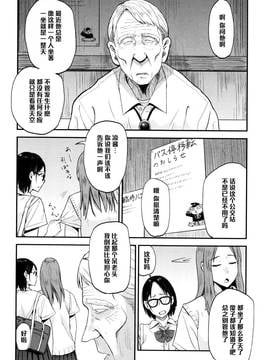 [鉢本] さや子At the Bus Stop (Comic 饕餮 2015年10月号 Vol.7) [黑条汉化]_04