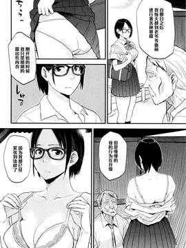 [鉢本] さや子At the Bus Stop (Comic 饕餮 2015年10月号 Vol.7) [黑条汉化]_08