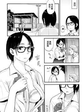 [鉢本] さや子At the Bus Stop (Comic 饕餮 2015年10月号 Vol.7) [黑条汉化]_05