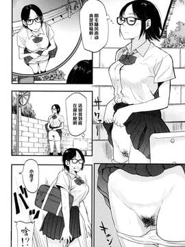 [鉢本] さや子At the Bus Stop (Comic 饕餮 2015年10月号 Vol.7) [黑条汉化]_02