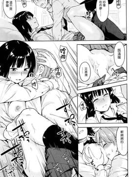 [Pennel] 教えて依子さん (COMIC 快楽天ビースト 2015年12月号) [漢化組漢化組×Foxglove]_P005