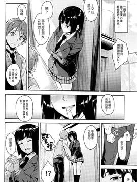 [Pennel] 教えて依子さん (COMIC 快楽天ビースト 2015年12月号) [漢化組漢化組×Foxglove]_P002